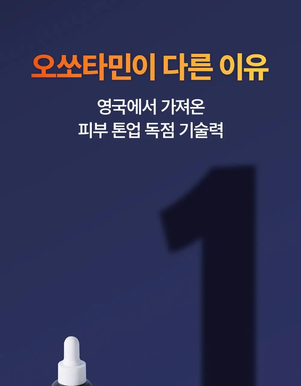 [순수비타민C/잡티앰플] 마미케어 오쏘타민 비타민C 앰플 15ml 상세페이지 19